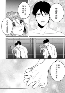 Page 32 of Hon'nō no koi saku Taishō no yoru… 〜 osananajimi a wa haikaramusume Ō o ichizu ni motomeru | 在大正夜晚盛开的本能之恋…～青梅竹马α对时髦女孩Ω一心一意的追求