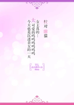 Page 34 of Hon'nō no koi saku Taishō no yoru… 〜 osananajimi a wa haikaramusume Ō o ichizu ni motomeru | 在大正夜晚盛开的本能之恋…～青梅竹马α对时髦女孩Ω一心一意的追求