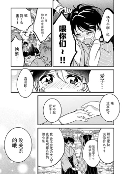 Page 3 of Hon'nō no koi saku Taishō no yoru… 〜 osananajimi a wa haikaramusume Ō o ichizu ni motomeru | 在大正夜晚盛开的本能之恋…～青梅竹马α对时髦女孩Ω一心一意的追求