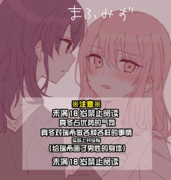 Page 4 of 攻气满满的绘名