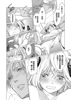 Page 13 of Okite ni somuku, hajimete no hatsujō 〜 hitsuji b wa ōkami a ni aisaretai | 违背成规、第一次的发情～羊β想要被狼α所宠爱