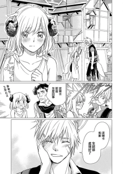 Page 16 of Okite ni somuku, hajimete no hatsujō 〜 hitsuji b wa ōkami a ni aisaretai | 违背成规、第一次的发情～羊β想要被狼α所宠爱