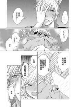 Page 8 of Okite ni somuku, hajimete no hatsujō 〜 hitsuji b wa ōkami a ni aisaretai | 违背成规、第一次的发情～羊β想要被狼α所宠爱