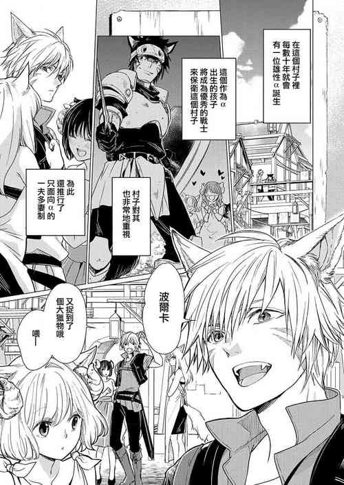 Download Okite ni somuku, hajimete no hatsujō 〜 hitsuji b wa ōkami a ni aisaretai | 违背成规、第一次的发情～羊β想要被狼α所宠爱