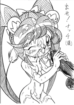 Page 2 of Toppatsu Nacchi-bon