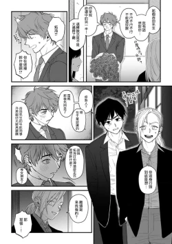 Page 29 of Koi Shita Aite ga Otoko datta BL Anthology | 喜欢上了男性BL合集