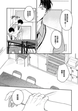 Page 78 of Koi Shita Aite ga Otoko datta BL Anthology | 喜欢上了男性BL合集