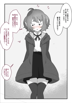 Page 2 of Majo Minarai no Kibishii Shugyou