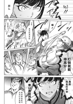 Page 10 of Oni Game Ch. 3