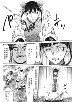 Page 12 of Oni Game Ch. 3