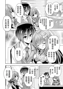 Page 2 of Hamidashi Creative Dai 2-kai Kano to Cosplay H | 灵感满溢的甜蜜创想 第2回 和华乃的COSPLAY H