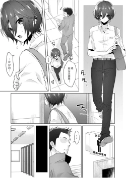 Page 14 of Fukashin no Hako - Inviolable box