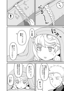 Page 4 of Unryuu no Su