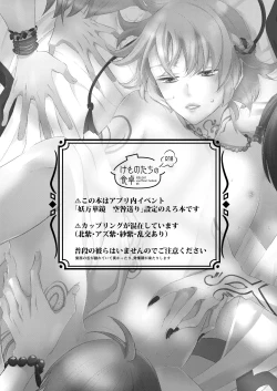 Page 2 of Kemonotachi no Shokutaku