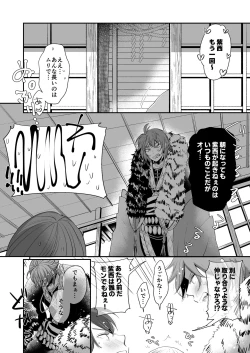 Page 39 of Kemonotachi no Shokutaku