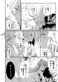 Page 41 of Kemonotachi no Shokutaku