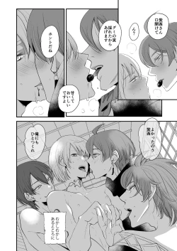 Page 43 of Kemonotachi no Shokutaku