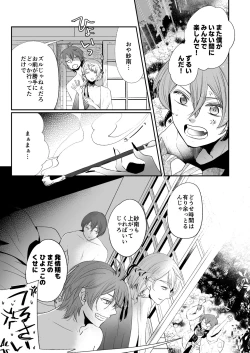 Page 4 of Kemonotachi no Shokutaku