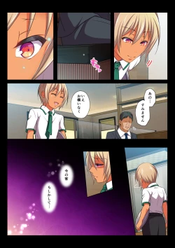 Page 4 of MobRa BL ~Teikou dekinai Joukyou de Ikasare tsuzukeru Danshihen