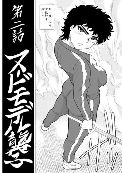 Page 4 of Battle Teacher Tatsuko 2