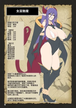 Page 10 of Makoto ni zannen desu ga bouken no sho 8 wa kiete shimaimashita.