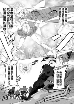 Page 21 of Makoto ni zannen desu ga bouken no sho 8 wa kiete shimaimashita.