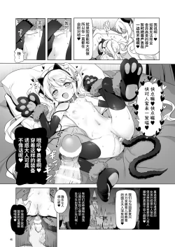 Page 46 of Makoto ni zannen desu ga bouken no sho 8 wa kiete shimaimashita.