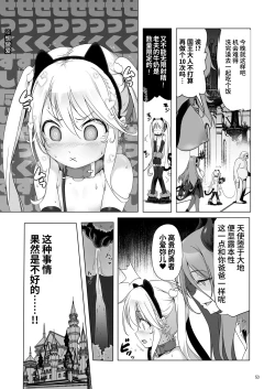 Page 53 of Makoto ni zannen desu ga bouken no sho 8 wa kiete shimaimashita.