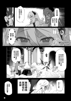 Page 58 of Makoto ni zannen desu ga bouken no sho 8 wa kiete shimaimashita.