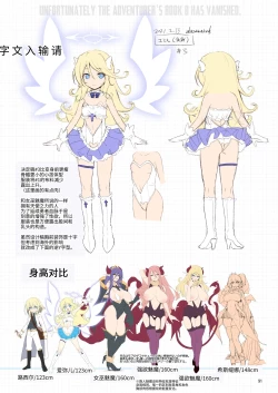 Page 91 of Makoto ni zannen desu ga bouken no sho 8 wa kiete shimaimashita.