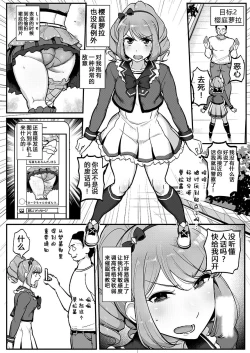 Page 13 of Saimin Katsudou! Stars Hen