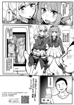 Page 21 of Saimin Katsudou! Stars Hen