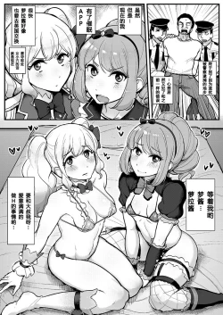 Page 3 of Saimin Katsudou! Stars Hen