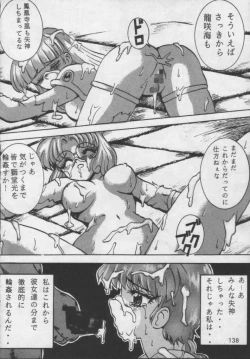 Page 12 of Majokko Kishi 2