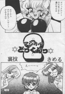 Page 18 of Majokko Kishi 2