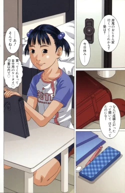 Page 103 of COMIC Minimon Vol. 15