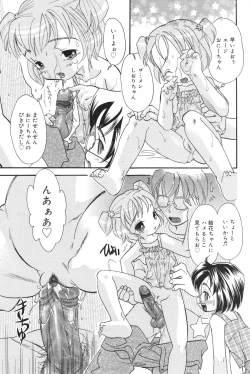 Page 136 of COMIC Minimon Vol. 15