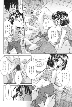 Page 137 of COMIC Minimon Vol. 15