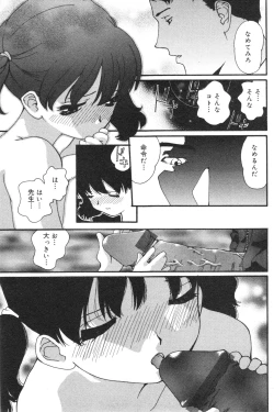 Page 154 of COMIC Minimon Vol. 15