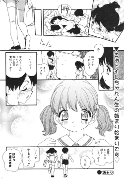 Page 161 of COMIC Minimon Vol. 15