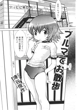 Page 36 of COMIC Minimon Vol. 15