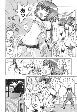 Page 43 of COMIC Minimon Vol. 15