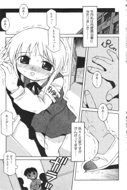 Page 86 of COMIC Minimon Vol. 15