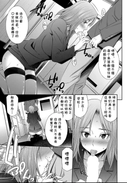 Page 5 of Erabarenakatta Hou no Ko