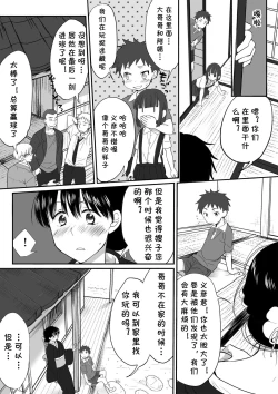 Page 16 of Nee-chan wa Otouto no Are ni Muchuu na You desu.