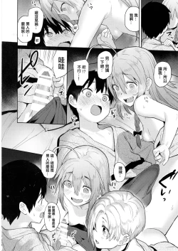 Page 18 of Accent Circonflexe 2