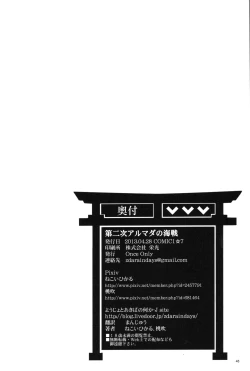 Page 48 of Dainiji Armada no Kaisen