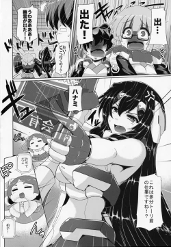 Page 5 of Dainiji Armada no Kaisen