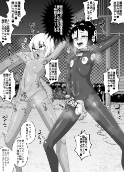 Page 11 of Hidoimeniau Otokonokotachi vol.3