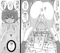 Page 20 of Hidoimeniau Otokonokotachi vol.3